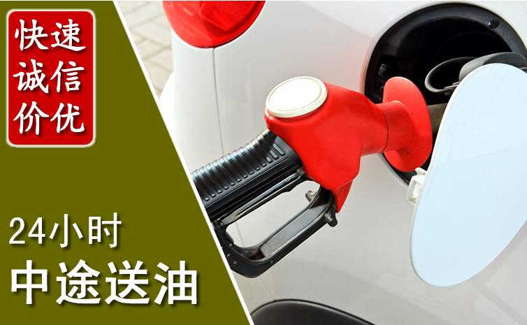 玉环中途汽车送防冻液