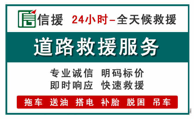玉环汽车送油救援 (1).jpg