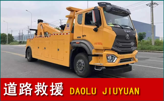 玉环道路救援汽车送水