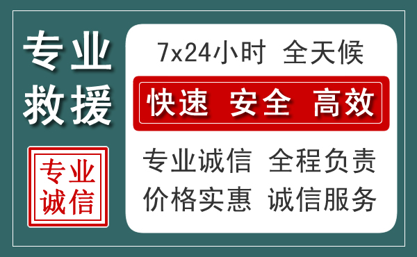 玉环汽车救援送柴油