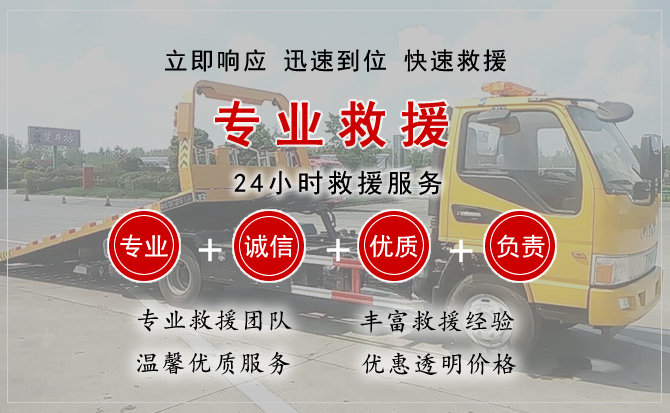  玉环汽车中途送油救援电话